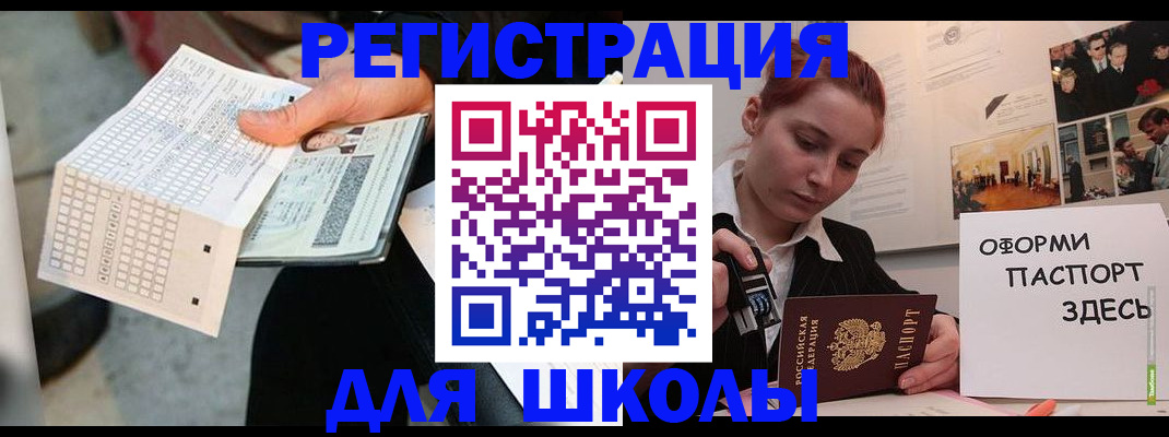 временная регистрация для всех в Уржуме