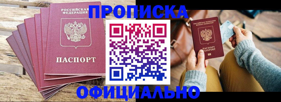 где прописаться в Уржуме