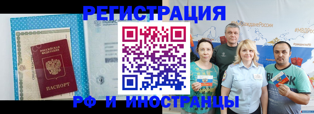 прописка иностранных граждан в Уржуме