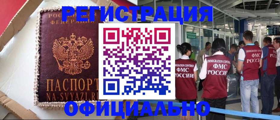 временная регистрация для всех в Уржуме